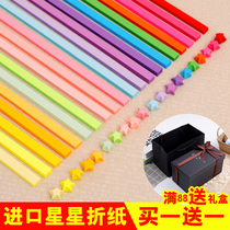 Star origami strip color lucky star creative handmade student luminous stacked pentagonal star set glass wishing bottle