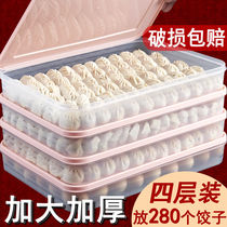 (Buy one get one free) dumpling Box Kitchen household quick-frozen dumpling box plate refrigerator fresh-keeping Box storage box wonton box