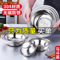 304 stainless steel horse bucket yard bucket side dish basin Kitchen mixing material basin dish small soup basin School canteen soup bowl
