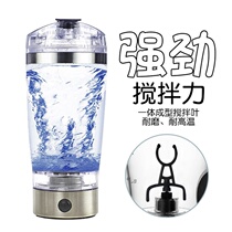 One-click start lazy automatic mixing cup Protein powder shaking cup Nutritional powder meal replacement cup Fitness sports water cup