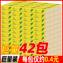  42 packs of pumping paper FCL wholesale household toilet paper towel small bag affordable package restaurant facial towel napkin toilet paper pumping