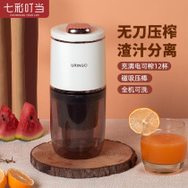 Colorful jingle juicer household slag juice separation original juicer multifunctional small portable juicer juice cup