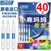 Fawn mother imported steel wire dental seam brush L-type interdental brush orthodontic tooth gap brush 40
