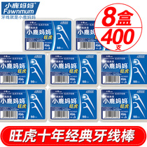  Fawn mother Wanghu tooth line Ultra-fine safety bow toothpick family pack dental floss 8 boxes of a total of 400 sticks