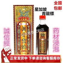 Hong Kong purchases Xingapo Qinglong Standard Spiny Bone Ling Oil Live Oil Ichiguling 45g