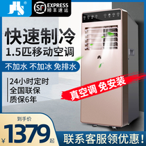 Gree compressor 1P mobile air conditioning heating and cooling machine large 1 5 horses single cold small household vertical installation-free