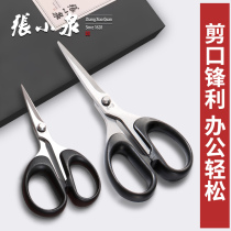 Zhang Xiaoquans official flagship store official website small scissors paper-cutting students stationery scissors round head art scissors children