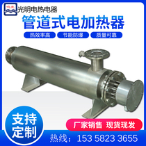 Melting cloth compressed air pipe heater industrial high-power electric heating machine hot air explosion-proof stainless steel nitrogen