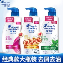 Haifeishi shampoo 750ml male Lady refreshing degreasing anti-itching flagship store official flagship