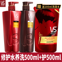  Sassoon Repair Water Nourishing Shampoo Conditioner set 500ml*2 bottles for men and women free refill official flagship store