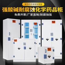 PP acid and alkali cabinet Laboratory anti-corrosion chemical cabinet Double lock reagent cabinet Vessel storage strong acid and alkali resistant PP cabinet