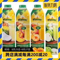 Box Marvanna pfanner apricot juice Coconut pineapple peach pulp Apple pulp Orange juice Austrian imported juice net celebrity