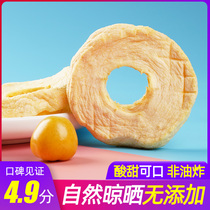 Soft taste apple ring 500g Yantai Qixia roasted apple dried apple without added sugar not crispy specialty fruit snack