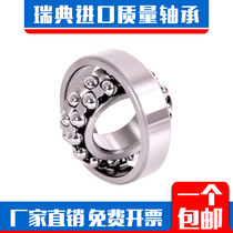 LUT Sweden imported process self-aligning ball bearings 1219 1220 1221 1222 1224 1226 1228