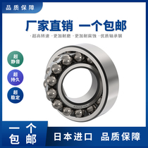  Imported from Japan process bearings 1018 1026 1027 1029 1035 1096 alternative imports