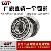 LUT Self-aligning ball Bearings 1204 1205 1206 1207 1208 1209 1210 K Series
