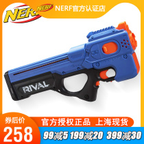 Hasbro NERF Heat Contender series War Horse launcher boy electric outdoor battle soft bullet gun toy