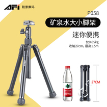 AFI Hangjing P058 SLR camera tripod ultra-light portable travel tripod mobile phone micro single photography stand