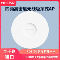 TP-LINK TL-HDAP3807GC-PoE DC AC3800M Quad-band high-density full gigabit Hotel WiFi coverage wireless access point