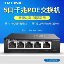 TP-LINK non-network managed PoE switch SG1005P 5-port Gigabit POE switch monitor AP Power supply