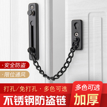 Punch-free chain Inside and outside the window lock Inside the sliding door Window lock Childrens holder Safety lock limiter