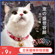 Iri and wind kitty young cat Item ring bell Cute Dog Neck Ring Neck Collar Neck Ornament Necklace Pet Supplies