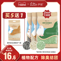 Yili green tea tofu cat litter 2 5kg deodorized tofu sand dust-free original cat sand full 10kg 20kg