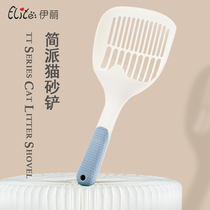 Eli cat sand shovel large shit shovel cat sand shovel shit artifact shovel long handle hole small hole tofu sand cat shit shovel