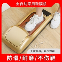 Entrance Door Shoes Cover Machine Home Fully Automatic New Indoor Disposable Shoes Film Machine Thermoshrink Film Stompers Smart Feet Sleeve