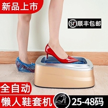 Disposable shoe cover machine Home full automatic new shoe film machine Indoor small entry door trampled smart shoe cover
