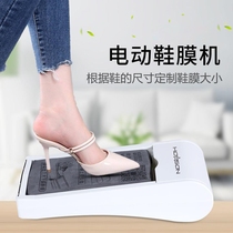 Electric smart shoe cover machine Home automatic stompers Shoe film machine disposable shoes machine indoor shoe molder machine