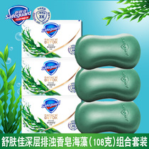 Soap Shufujia vigor seaweed deep turbidity high-end soap 108g facial body soap for men and women