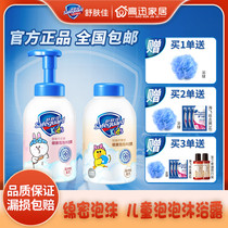 Shu Fujia Childrens Health Bubble Body Wash Supplement Foam 500ml Qiaohu Bath Milk Gentle Skin Cleansing