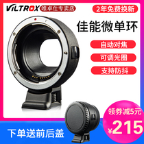 Wei Zhuoshi EF-EOSM adapter ring Canon EF EFS lens to micro single Canon M50 M5 M6 M3 M100 M6II camera auto focus adapter ring