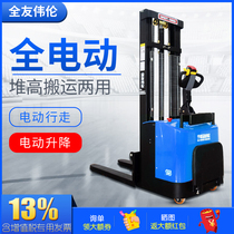 Quanyou Weilun electric forklift 2 tons full electric 1 ton small stacker carrying loading and unloading forklift lifting car
