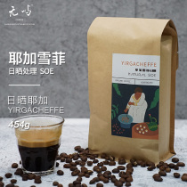 Island-free Coffee Ethiopian Sun-dried Yegashefi SOE Italian coffee beans Espresso Black Coffee Latte