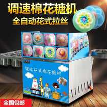 New All-gas sugar machine commercial sugar machine automatic Chengdu fancy marshmallow machine speed control flower