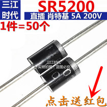 SR5200 Schottky diode general MBR5200 HBR5200 SB5200 diode 5A 200V