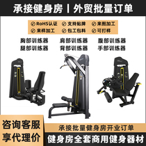 Gym Commercial fitness equipment High pull down exercise Back chest leg strength trainer Inverted pedaling machine Hummer equipment
