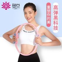 Utine Yoga Ring Yoga Ring Open Back Skinny Leg Back Prat Ring Pelvic Floor Muscle Fitness Slim Waist Yoga Assist