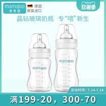 Germany imported Mamajoo baby crystal diamond glass bottle Newborn baby anti-flatulence anti-choking wide mouth diameter set