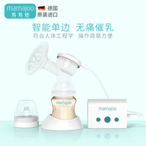 Germany imported mamajoo electric breast pump USB unilateral automatic massage breast pump imported time-saving 50%