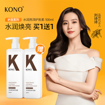 KONO Hydrating brightening conditioner supple smooth Improve dry frizz hair cream for men and women non-commissioned official