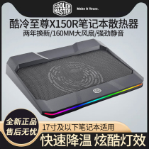 Cool Cold To Zun X150R Dazzling Pen Remember This Radiator 17 Inch 15 6 Inch Games Computer Heat Dissipation Bracket Base