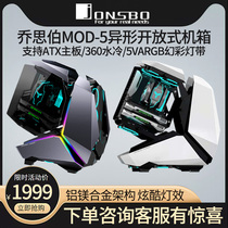 Qiao Sibo MOD5 special-shaped open case ARGB aluminum alloy desktop computer water-cooled e-sports game case