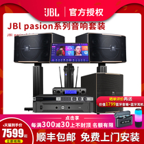 JBL Pasion series Home KTV audio set Theater home living room full set of K song jukebox Karaoke