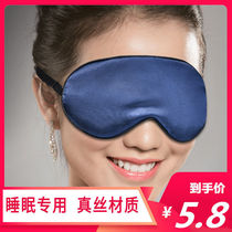 Sleep blindfold breathable male and female sleep eye protection double-sided comfort eye fatigue eye mask