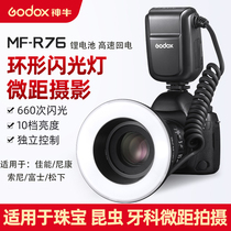 God Bull MF-R76 micro-distance supplementary light lamp portable close photo LED ring lamp micro single counter camera photographic lamp