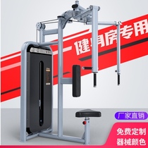 Flying bird chest instrument Multi-function butterfly machine Comprehensive strength training device Gym special equipment set
