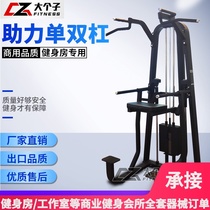 Commercial power single parallel bar training equipment Large-scale power pull-up comprehensive sports gym professional equipment